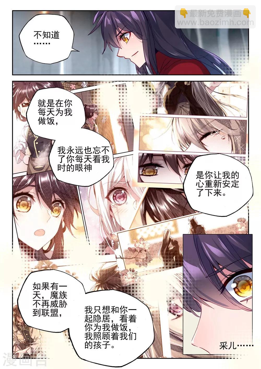 神印王座韩漫全集-第384话 深入魔族(上)无删减无遮挡章节图片 