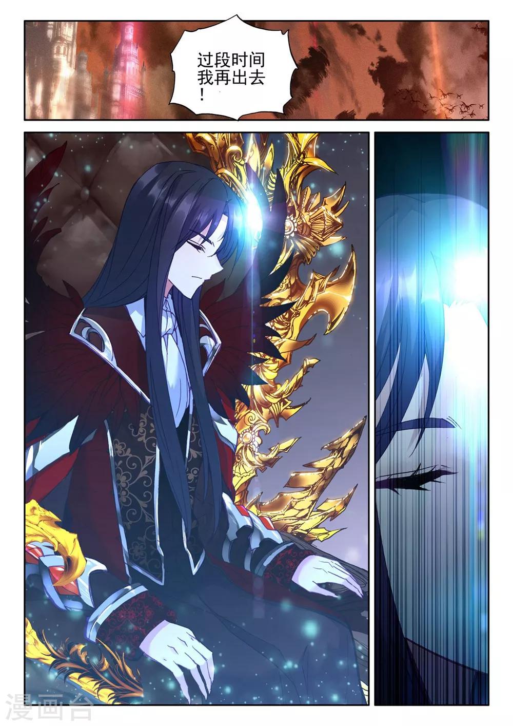 神印王座韩漫全集-第385话 深入魔族(下)无删减无遮挡章节图片 