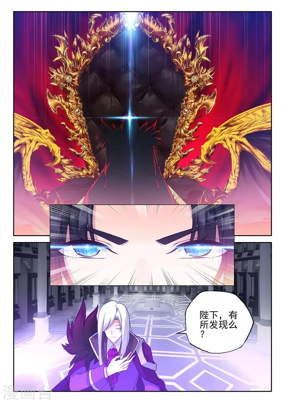 神印王座韩漫全集-第385话 深入魔族(下)无删减无遮挡章节图片 