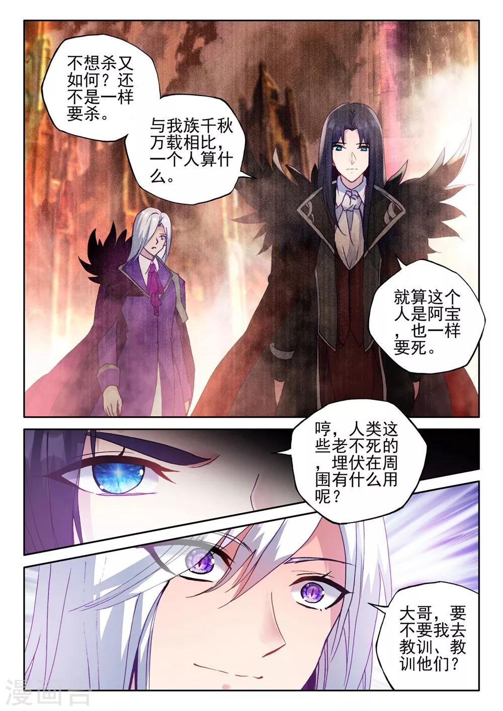 神印王座韩漫全集-第385话 深入魔族(下)无删减无遮挡章节图片 
