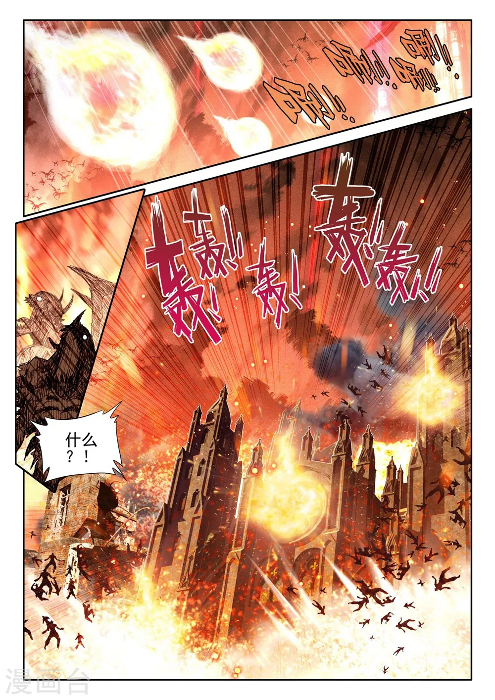神印王座韩漫全集-第386话 光之晨曦(上)无删减无遮挡章节图片 