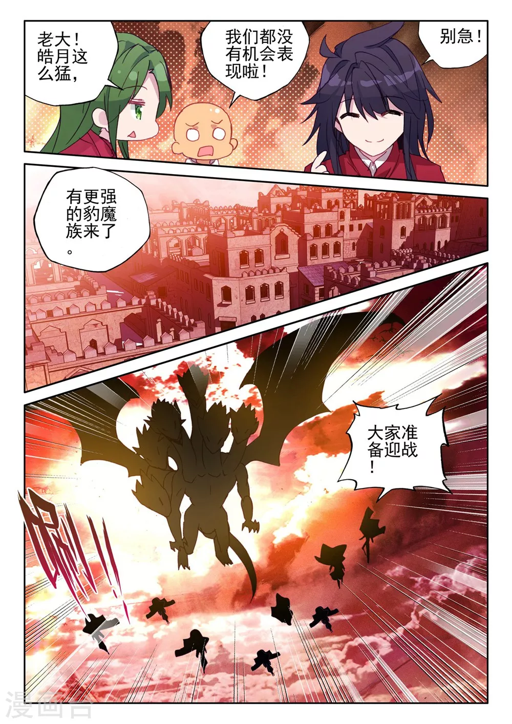 神印王座韩漫全集-第386话 光之晨曦(上)无删减无遮挡章节图片 