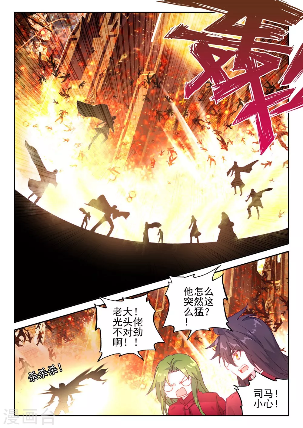 神印王座韩漫全集-第386话 光之晨曦(上)无删减无遮挡章节图片 