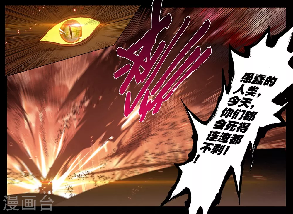 神印王座韩漫全集-第386话 光之晨曦(上)无删减无遮挡章节图片 