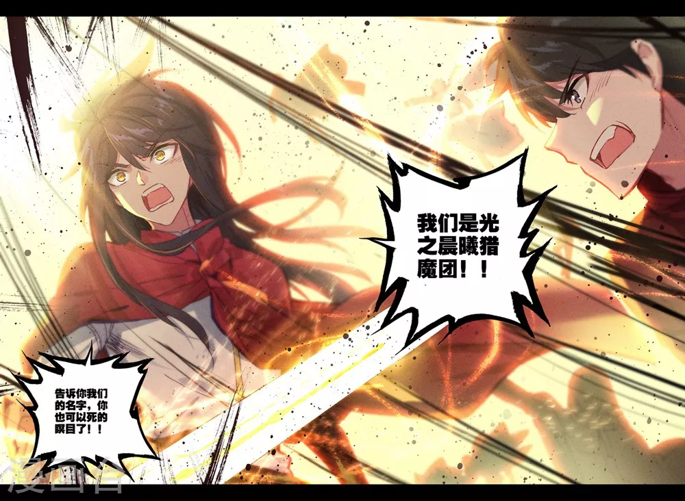 神印王座韩漫全集-第386话 光之晨曦(上)无删减无遮挡章节图片 