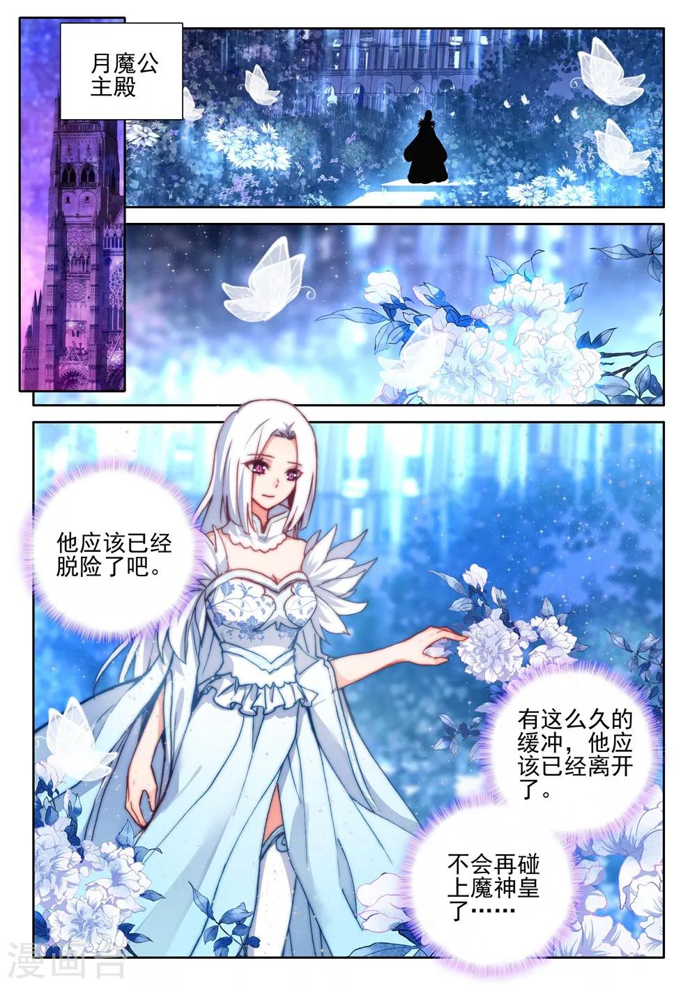 神印王座韩漫全集-第388话 大胆的计划(上)无删减无遮挡章节图片 