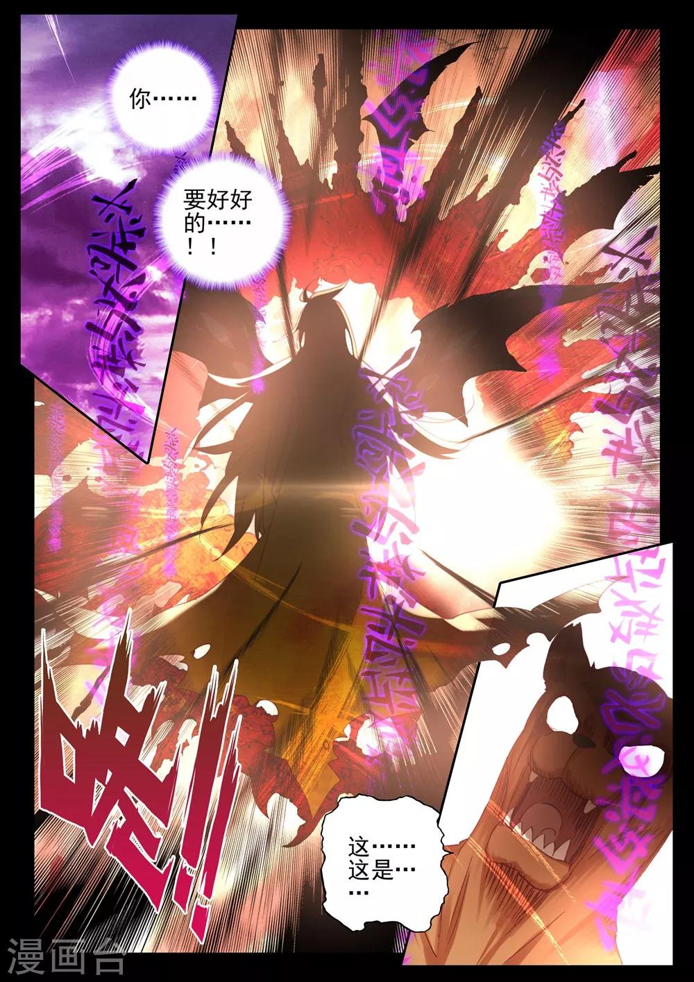 神印王座韩漫全集-第388话 大胆的计划(上)无删减无遮挡章节图片 