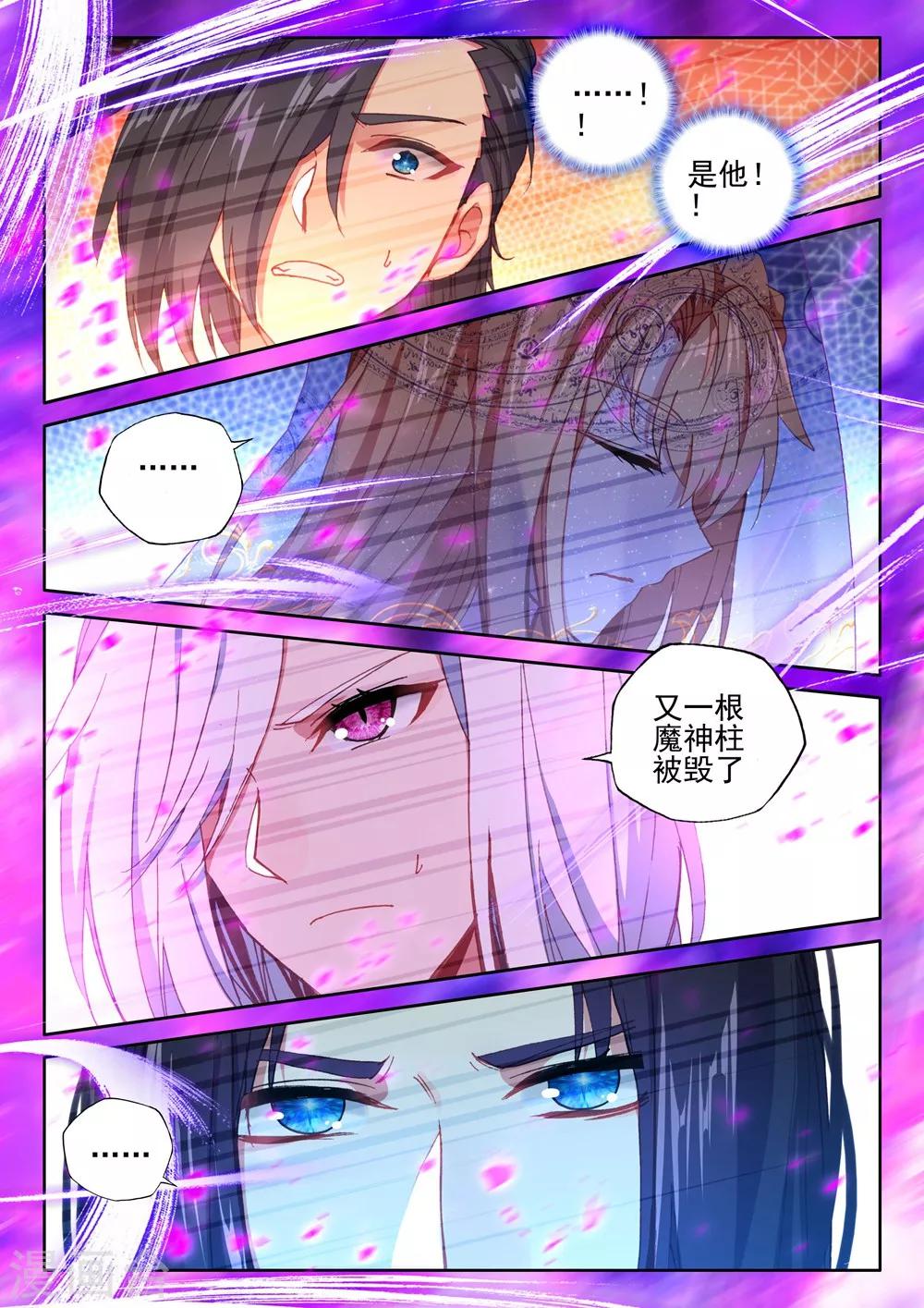 神印王座韩漫全集-第388话 大胆的计划(上)无删减无遮挡章节图片 