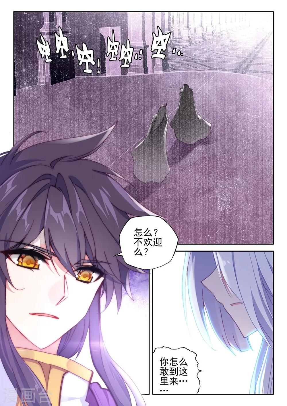 神印王座韩漫全集-第389话 大胆的计划(下)无删减无遮挡章节图片 