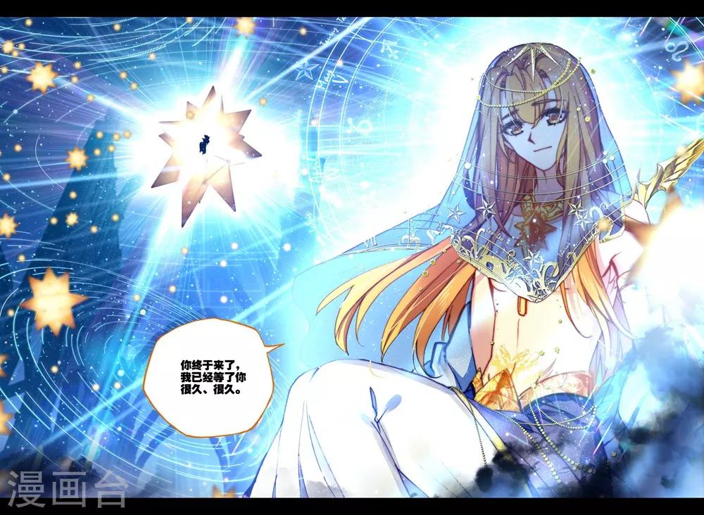 神印王座韩漫全集-第391话 星魔神瓦沙克(下)无删减无遮挡章节图片 