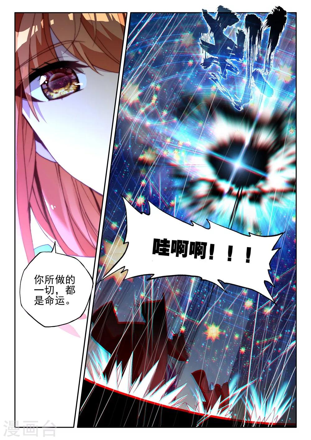 神印王座韩漫全集-第393话 再遇魔神皇(下)无删减无遮挡章节图片 