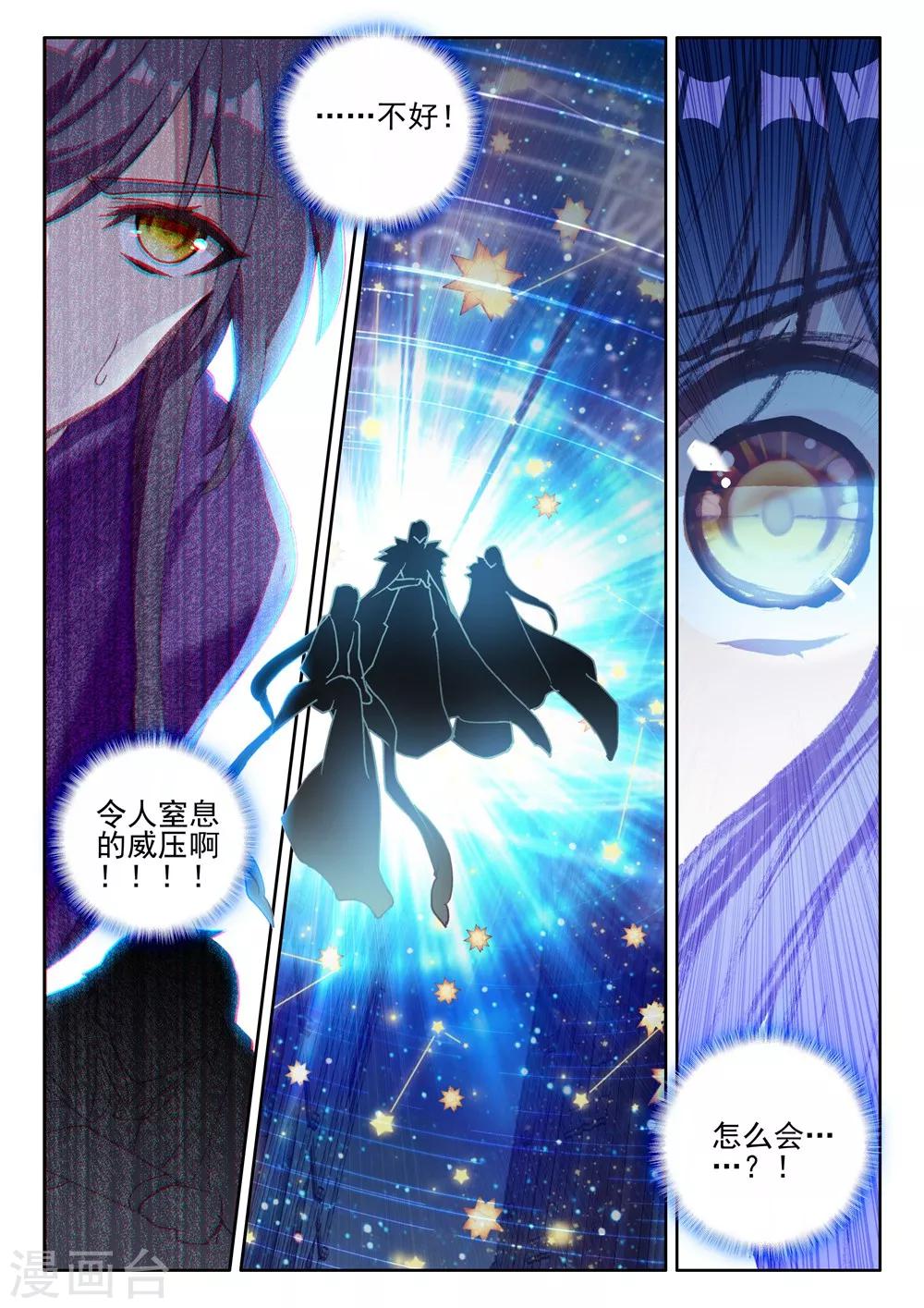 神印王座韩漫全集-第393话 再遇魔神皇(下)无删减无遮挡章节图片 