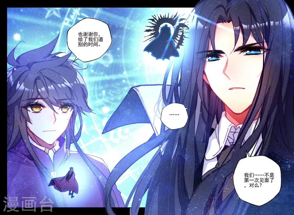 神印王座韩漫全集-第393话 再遇魔神皇(下)无删减无遮挡章节图片 