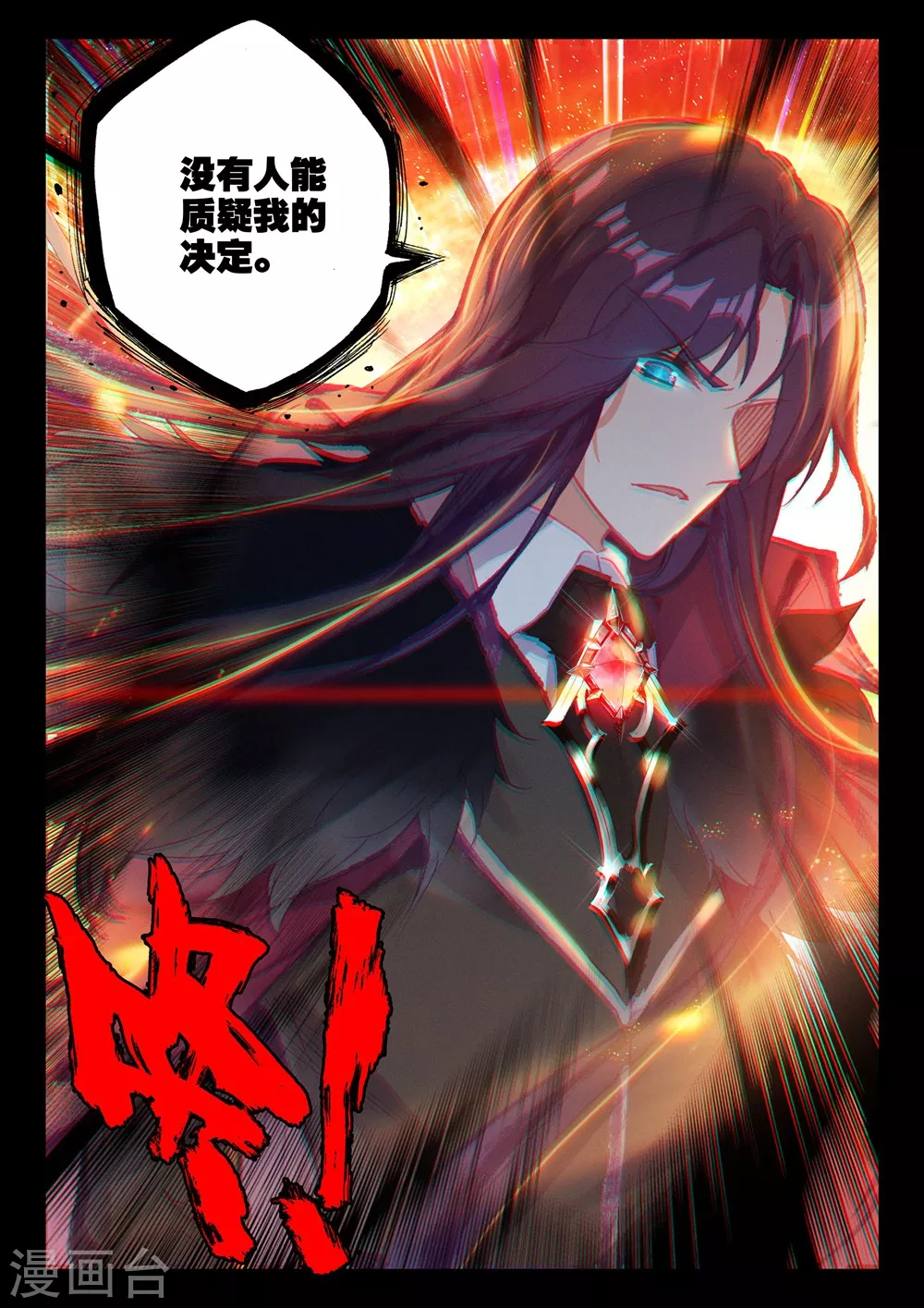 神印王座韩漫全集-第394话 龙皓晨与魔神皇(上)无删减无遮挡章节图片 