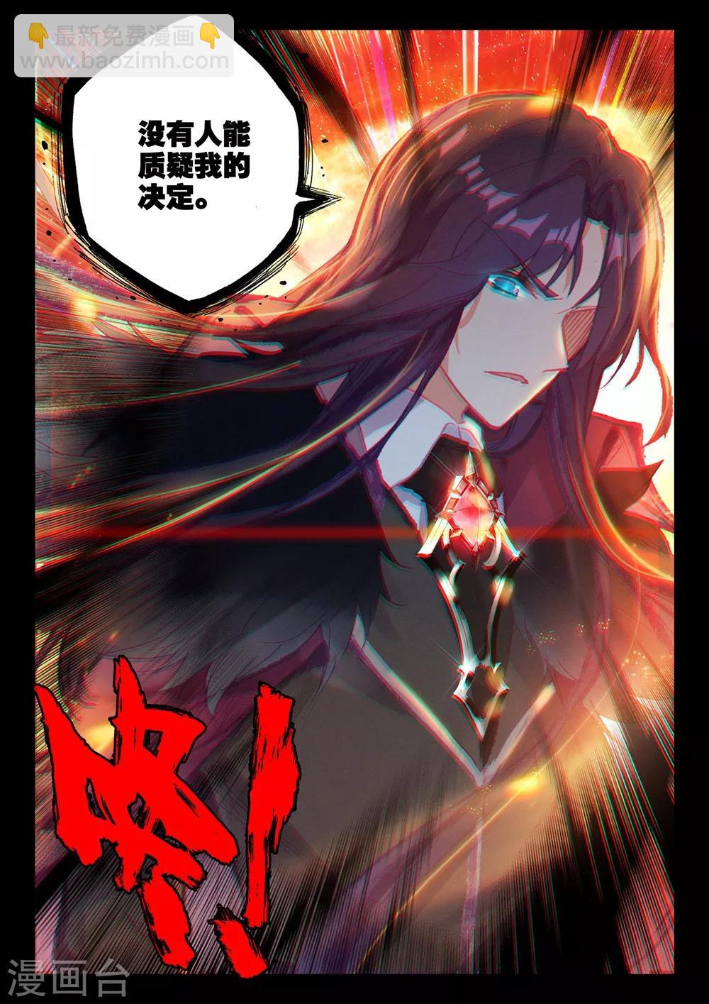 神印王座韩漫全集-第395话 龙皓晨与魔神皇(下)无删减无遮挡章节图片 