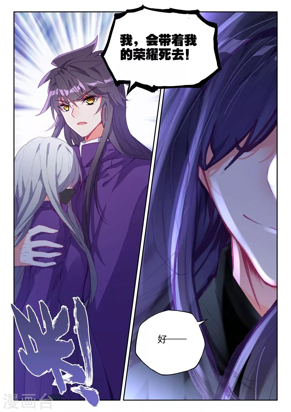 神印王座韩漫全集-第395话 龙皓晨与魔神皇(下)无删减无遮挡章节图片 
