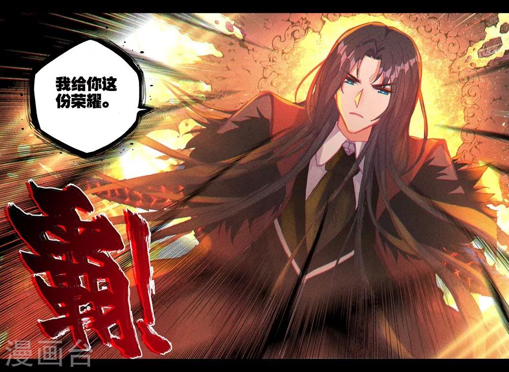 神印王座韩漫全集-第395话 龙皓晨与魔神皇(下)无删减无遮挡章节图片 