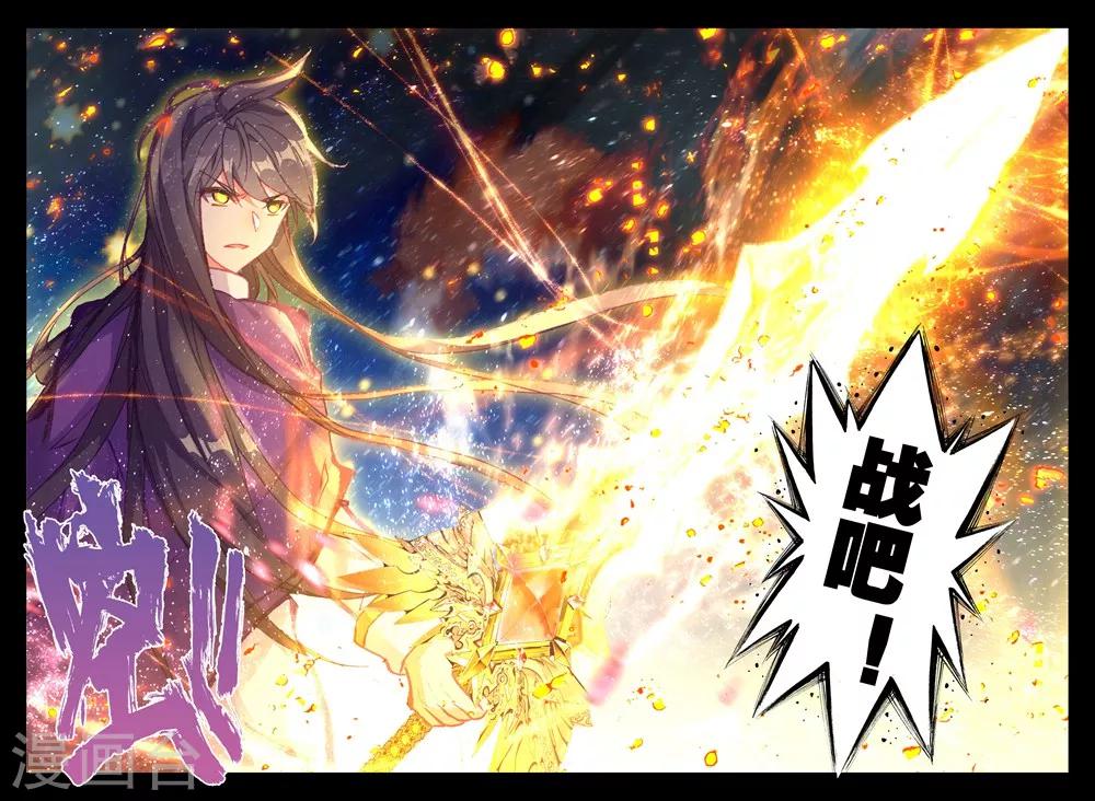 神印王座韩漫全集-第395话 龙皓晨与魔神皇(下)无删减无遮挡章节图片 