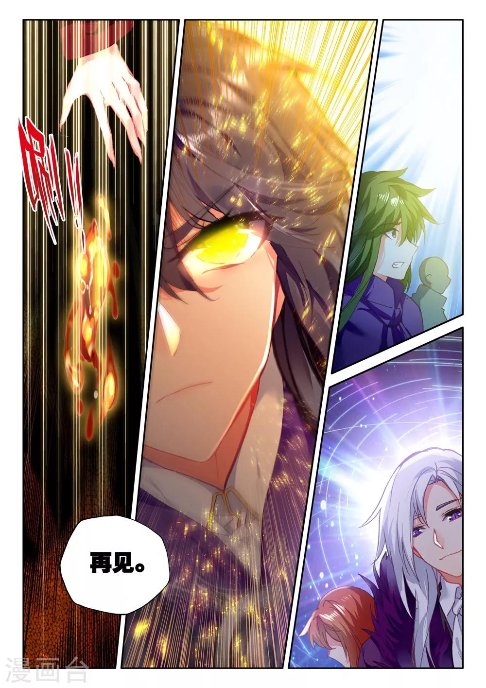 神印王座韩漫全集-第397话 龙皓晨之死(下)无删减无遮挡章节图片 