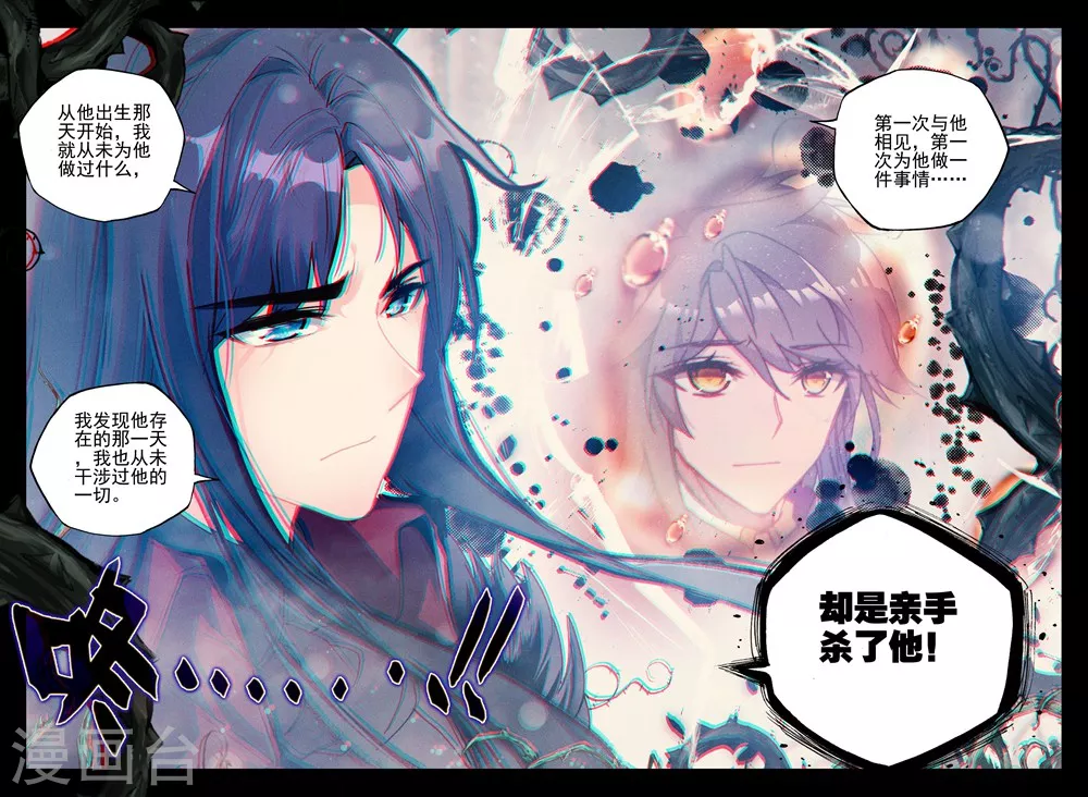 神印王座韩漫全集-第398话 枫秀之伤(上)无删减无遮挡章节图片 