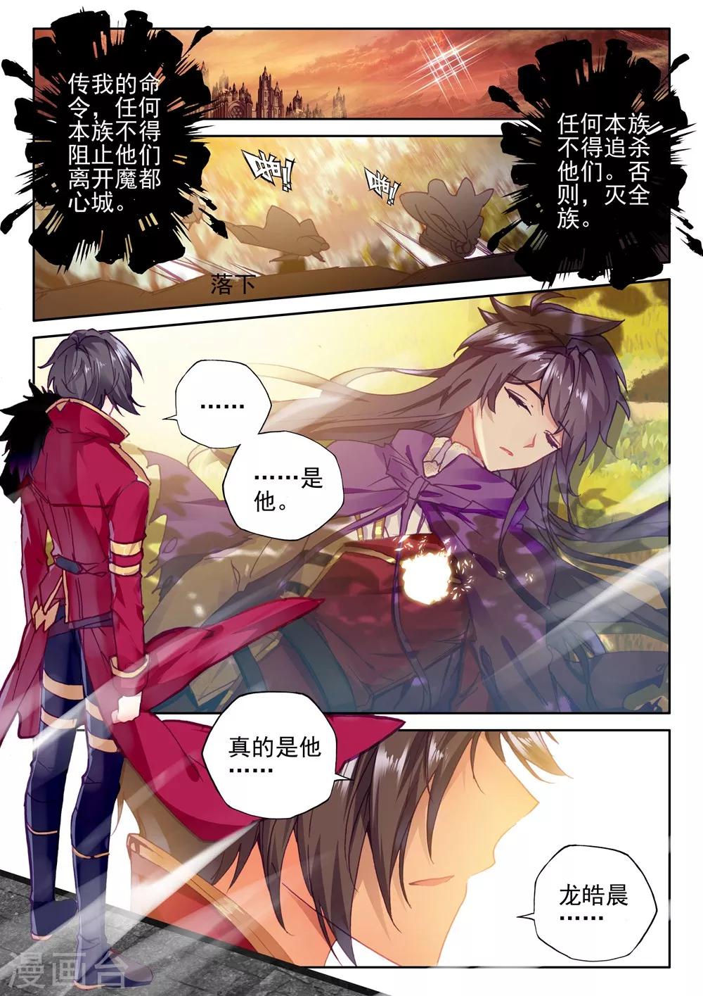 神印王座韩漫全集-第400话 重生的希望(上)无删减无遮挡章节图片 