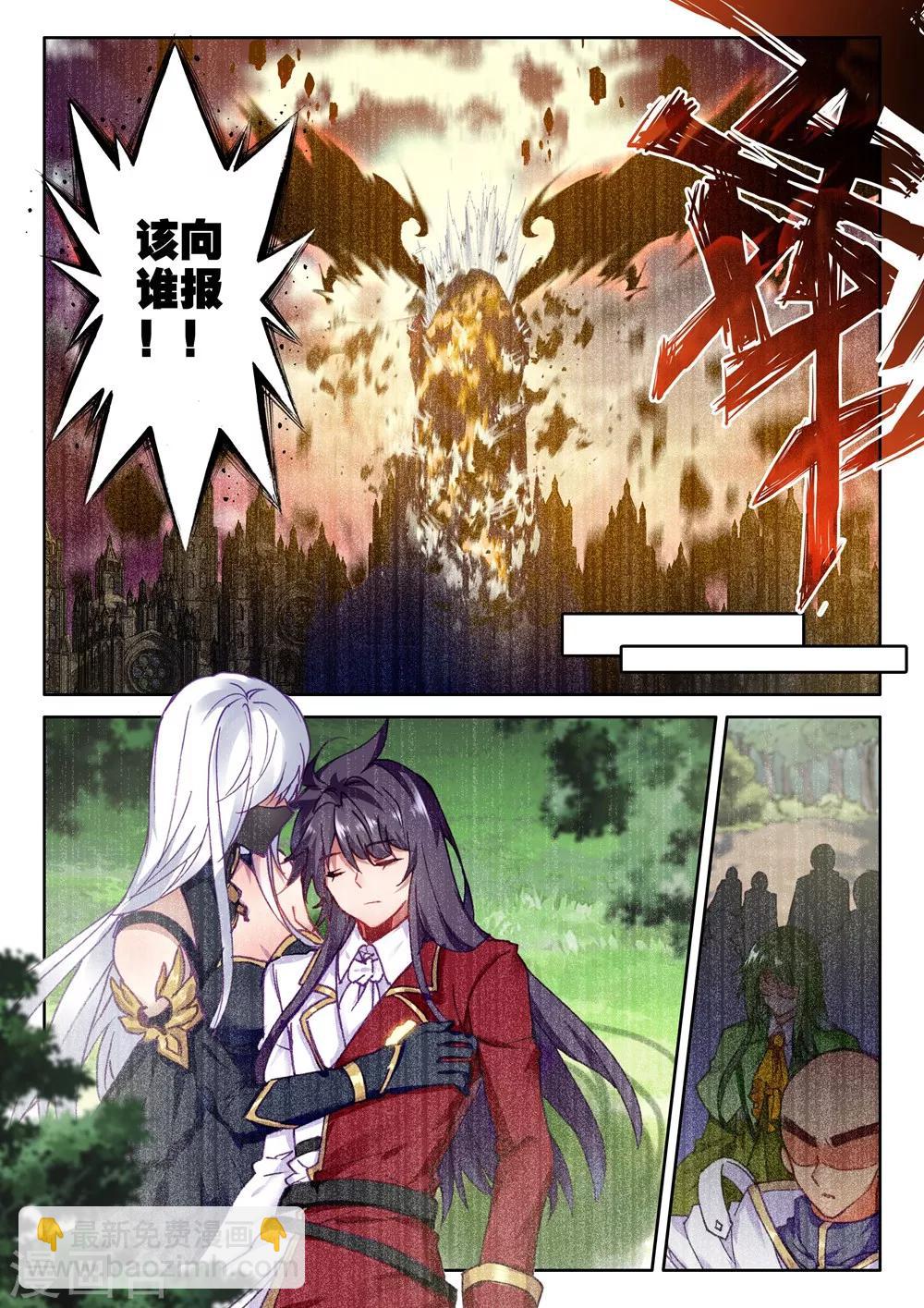 神印王座韩漫全集-第400话 重生的希望(上)无删减无遮挡章节图片 