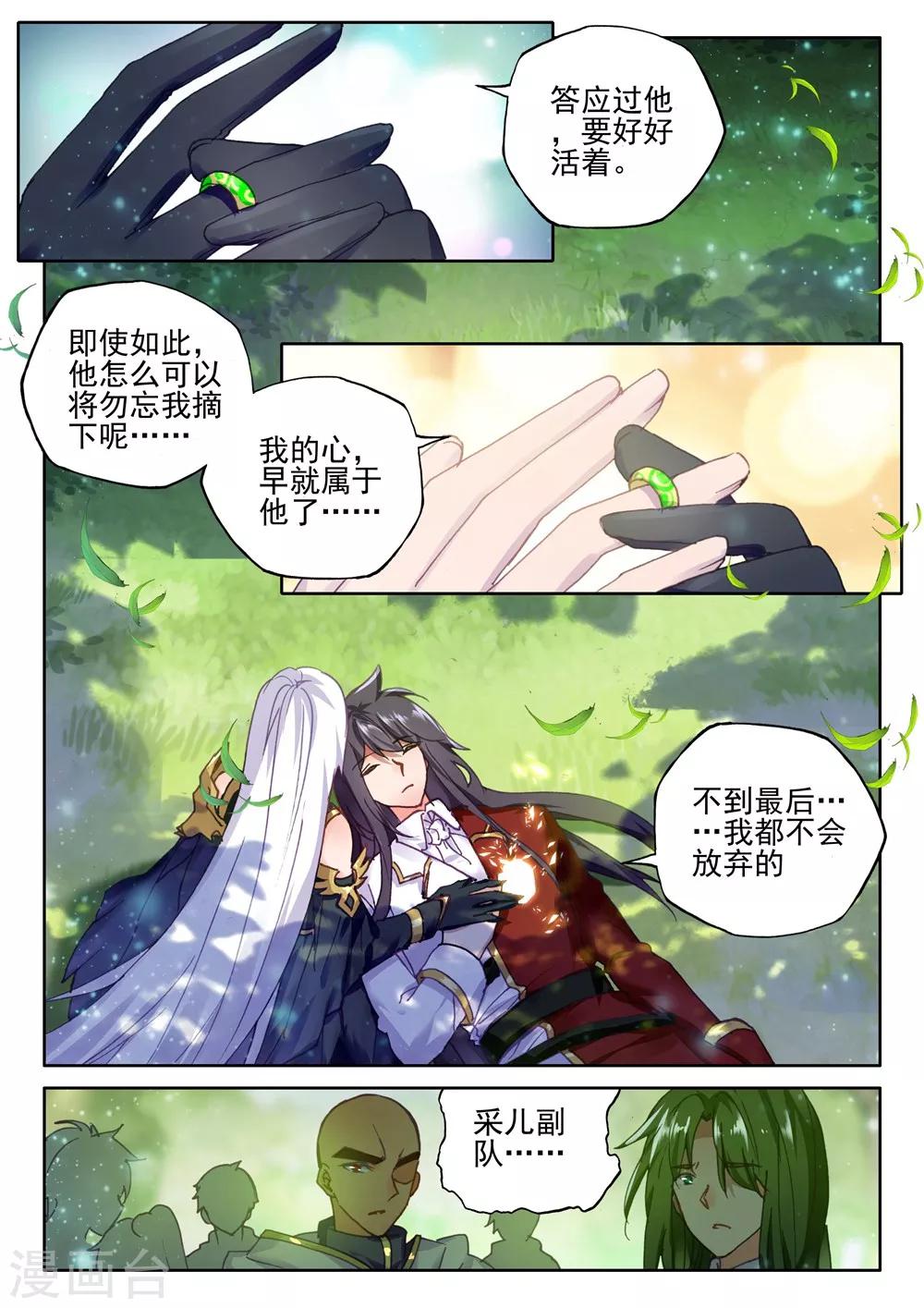 神印王座韩漫全集-第400话 重生的希望(上)无删减无遮挡章节图片 