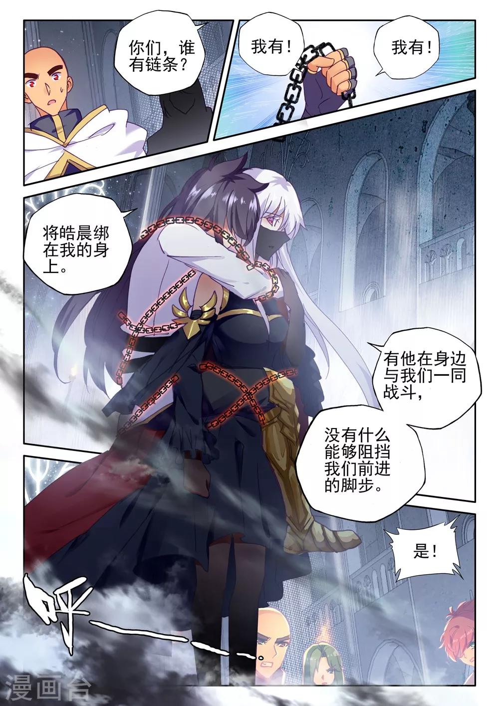 神印王座韩漫全集-第401话 重生的希望(下)无删减无遮挡章节图片 