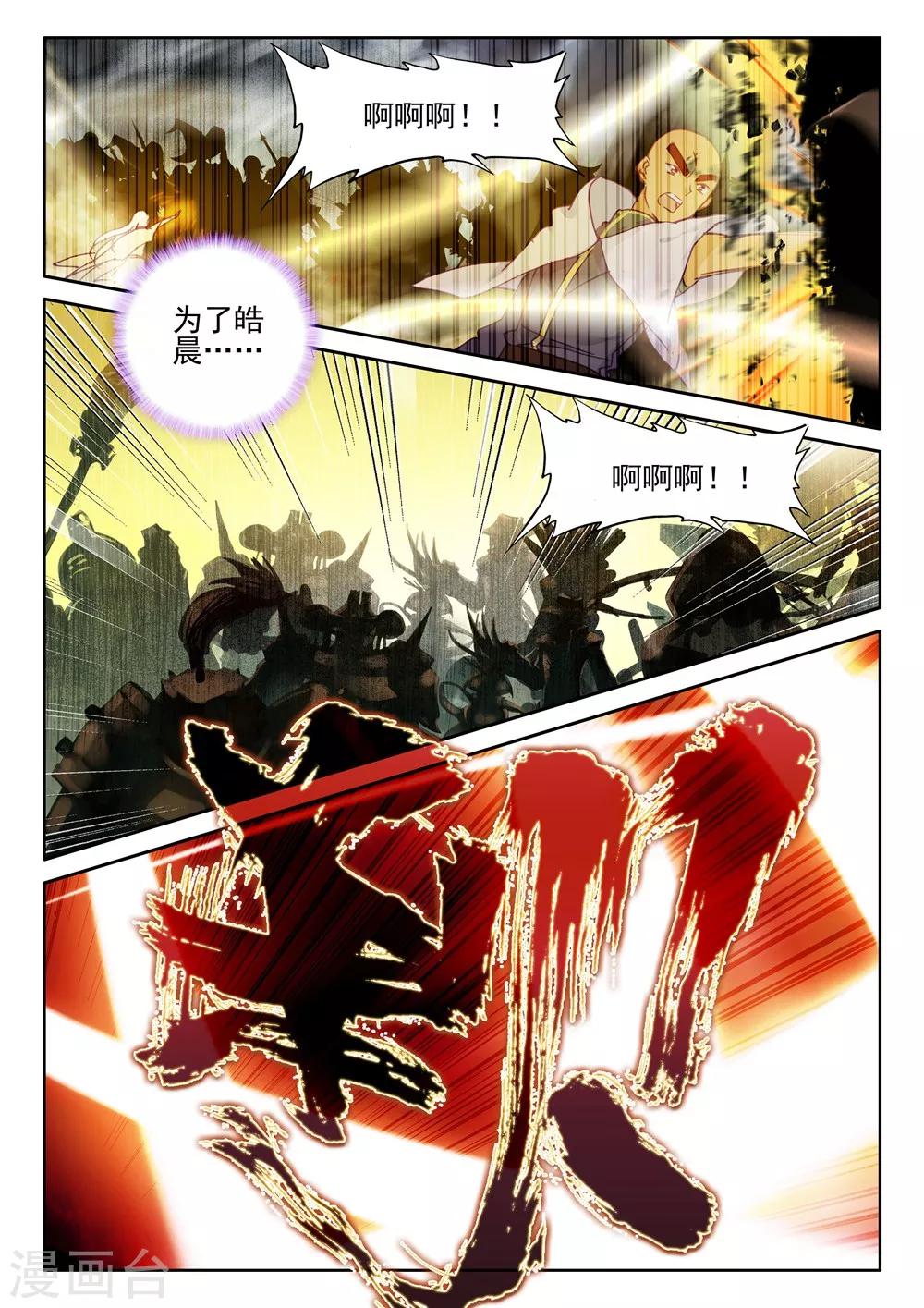 神印王座韩漫全集-第401话 重生的希望(下)无删减无遮挡章节图片 