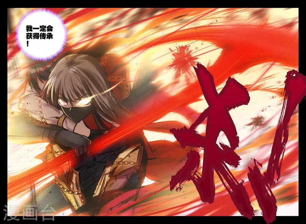 神印王座韩漫全集-第401话 重生的希望(下)无删减无遮挡章节图片 