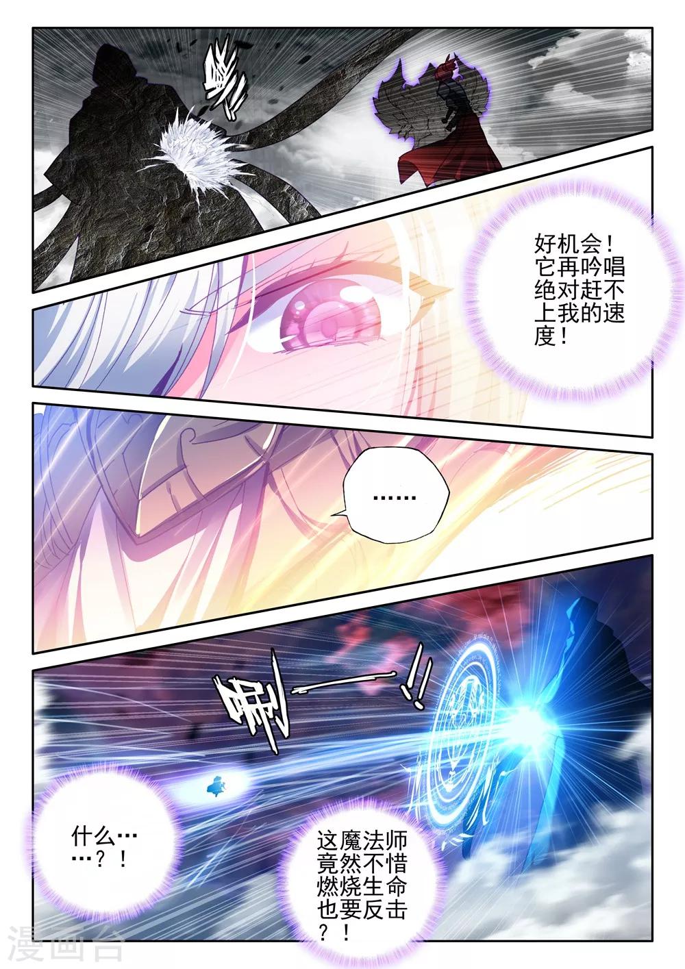 神印王座韩漫全集-第402话 龙死威犹在(上)无删减无遮挡章节图片 