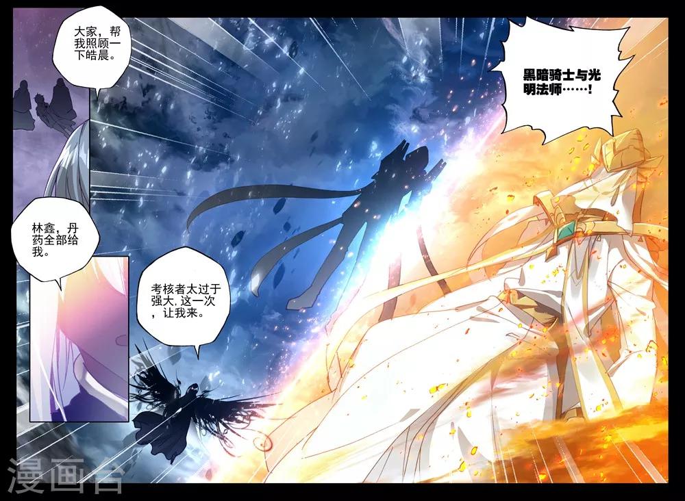 神印王座韩漫全集-第403话 龙死威犹在(下)无删减无遮挡章节图片 