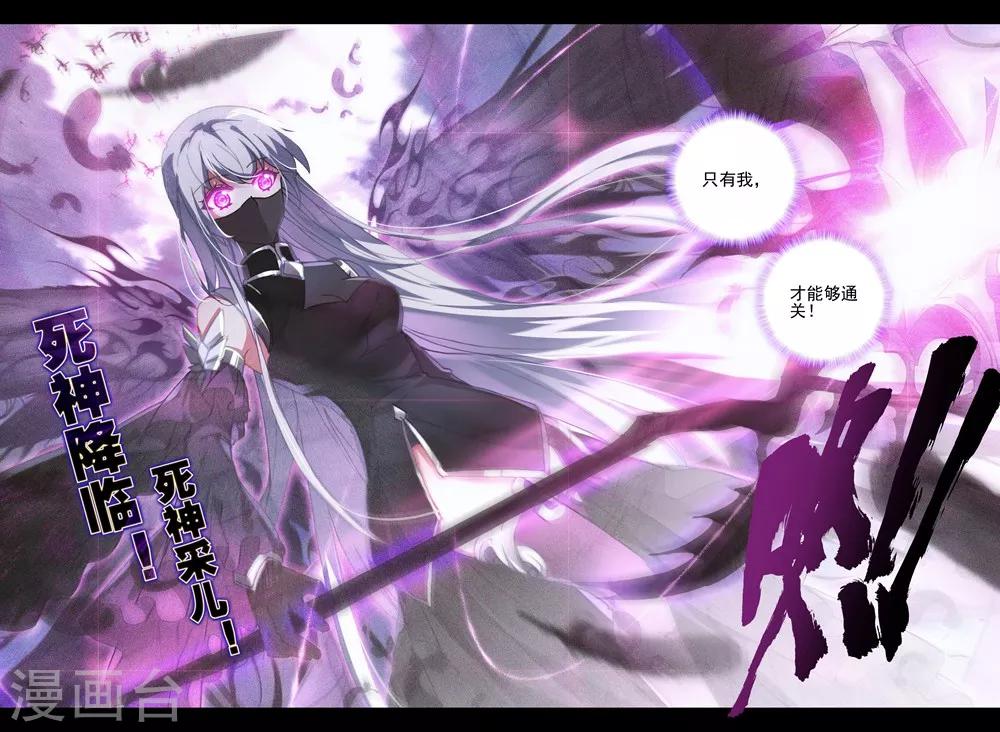 神印王座韩漫全集-第403话 龙死威犹在(下)无删减无遮挡章节图片 