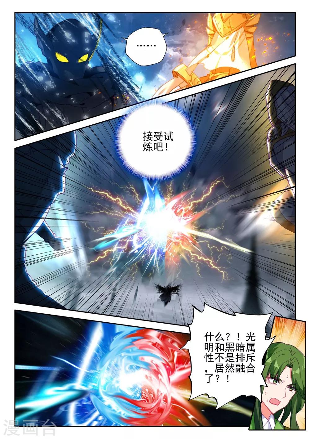 神印王座韩漫全集-第404话 通天之路(上)无删减无遮挡章节图片 