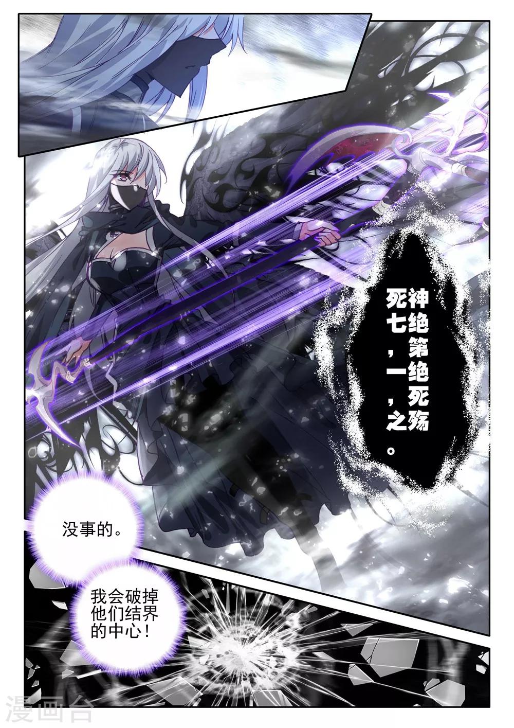 神印王座韩漫全集-第404话 通天之路(上)无删减无遮挡章节图片 