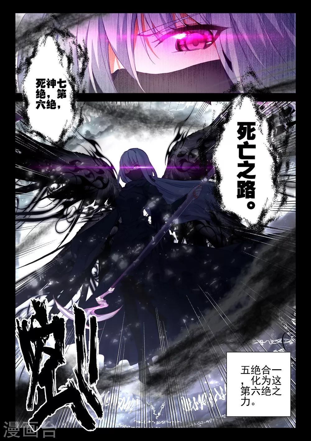 神印王座韩漫全集-第404话 通天之路(上)无删减无遮挡章节图片 