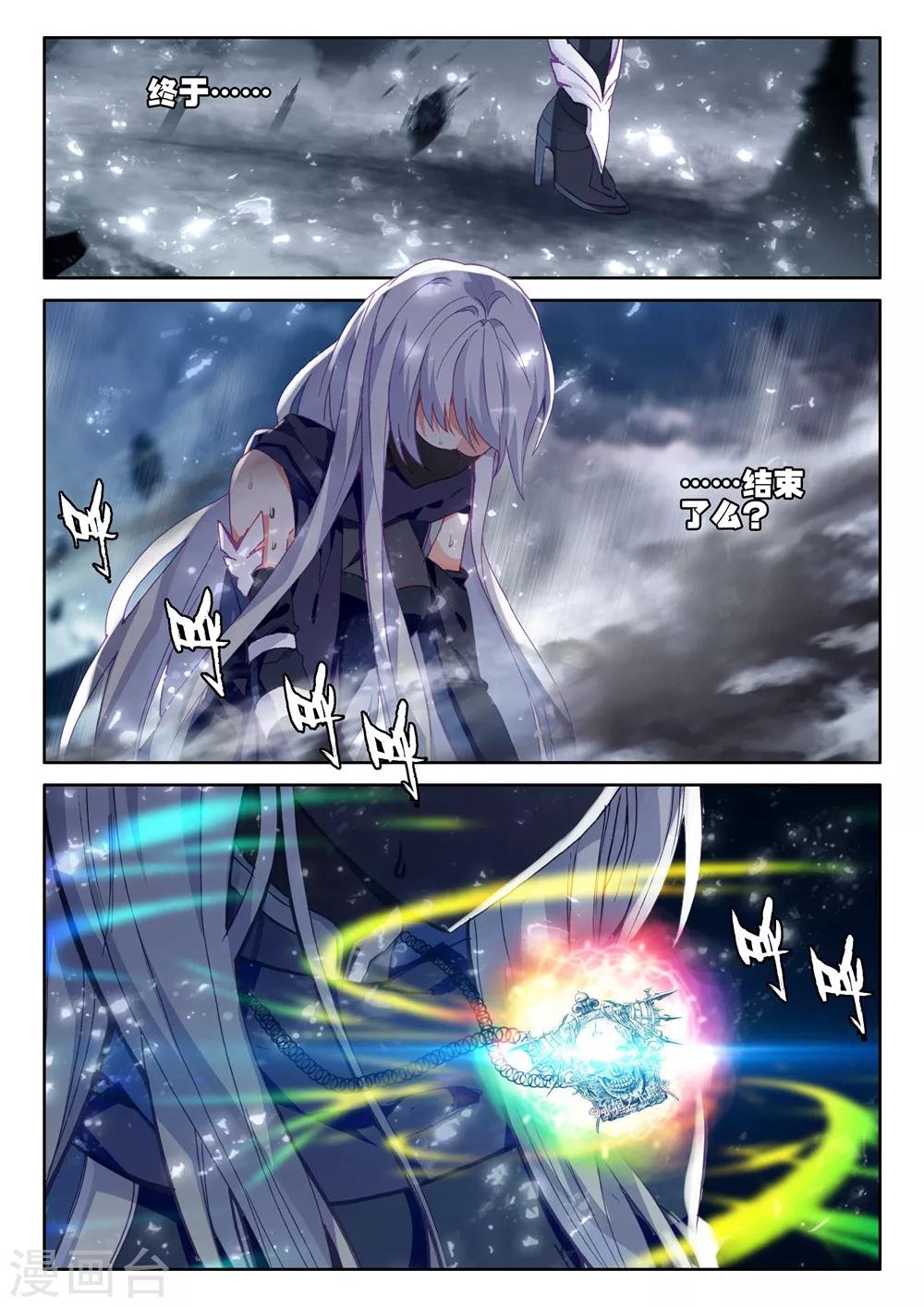 神印王座韩漫全集-第405话 通天之路(下)无删减无遮挡章节图片 