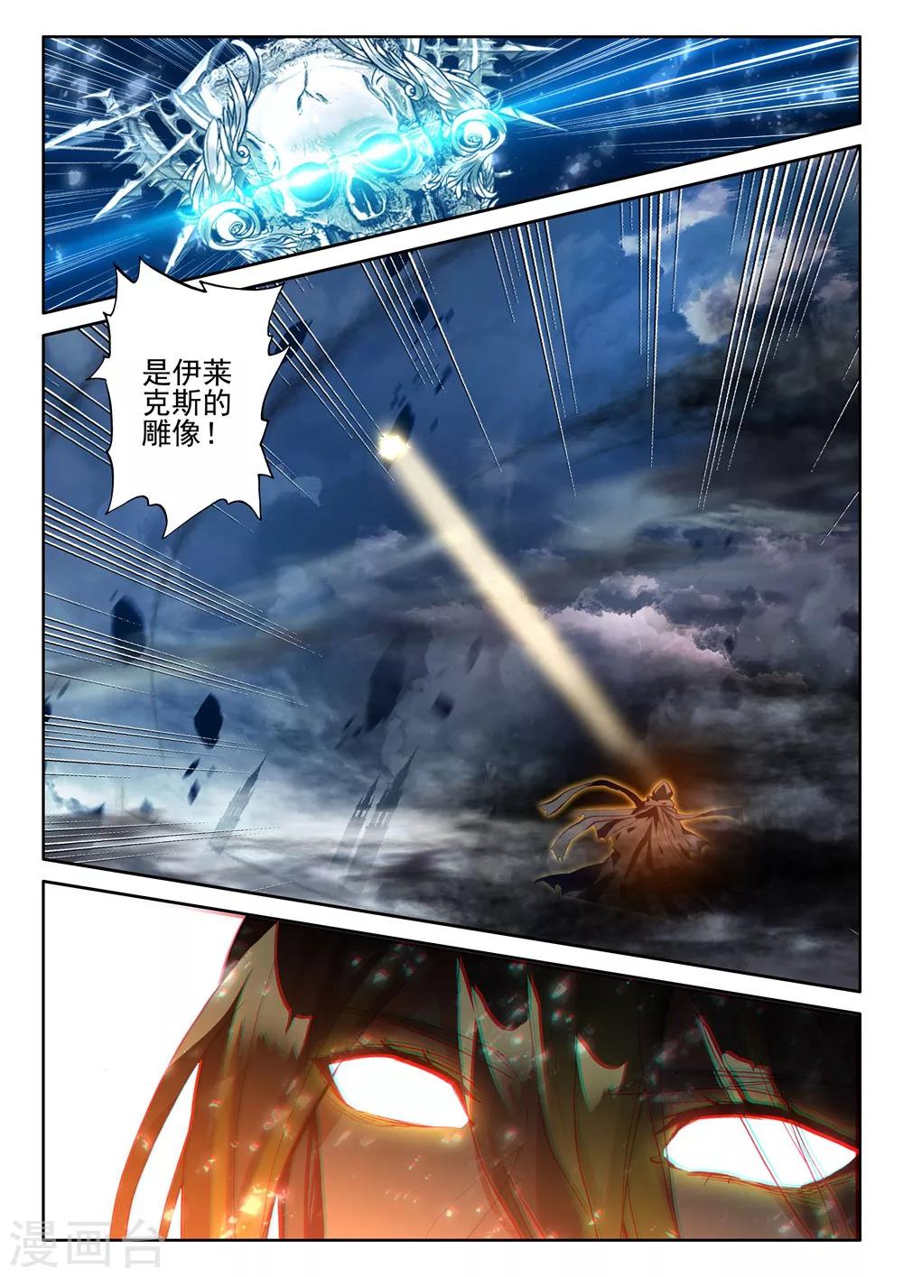 神印王座韩漫全集-第405话 通天之路(下)无删减无遮挡章节图片 