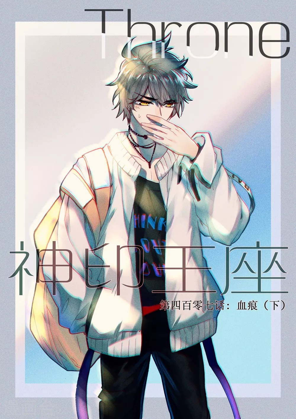 神印王座韩漫全集-第406话 血痕(上)无删减无遮挡章节图片 