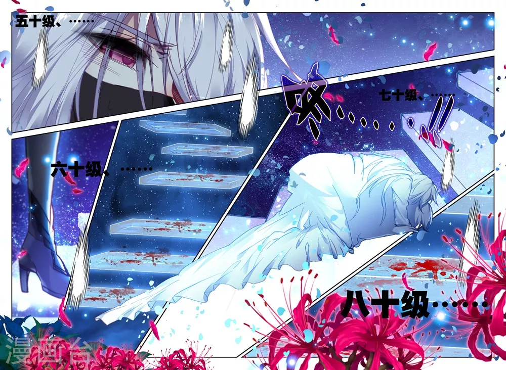 神印王座韩漫全集-第406话 血痕(上)无删减无遮挡章节图片 