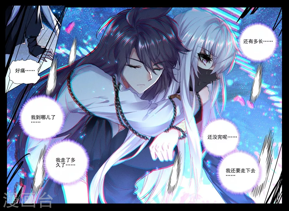 神印王座韩漫全集-第406话 血痕(上)无删减无遮挡章节图片 
