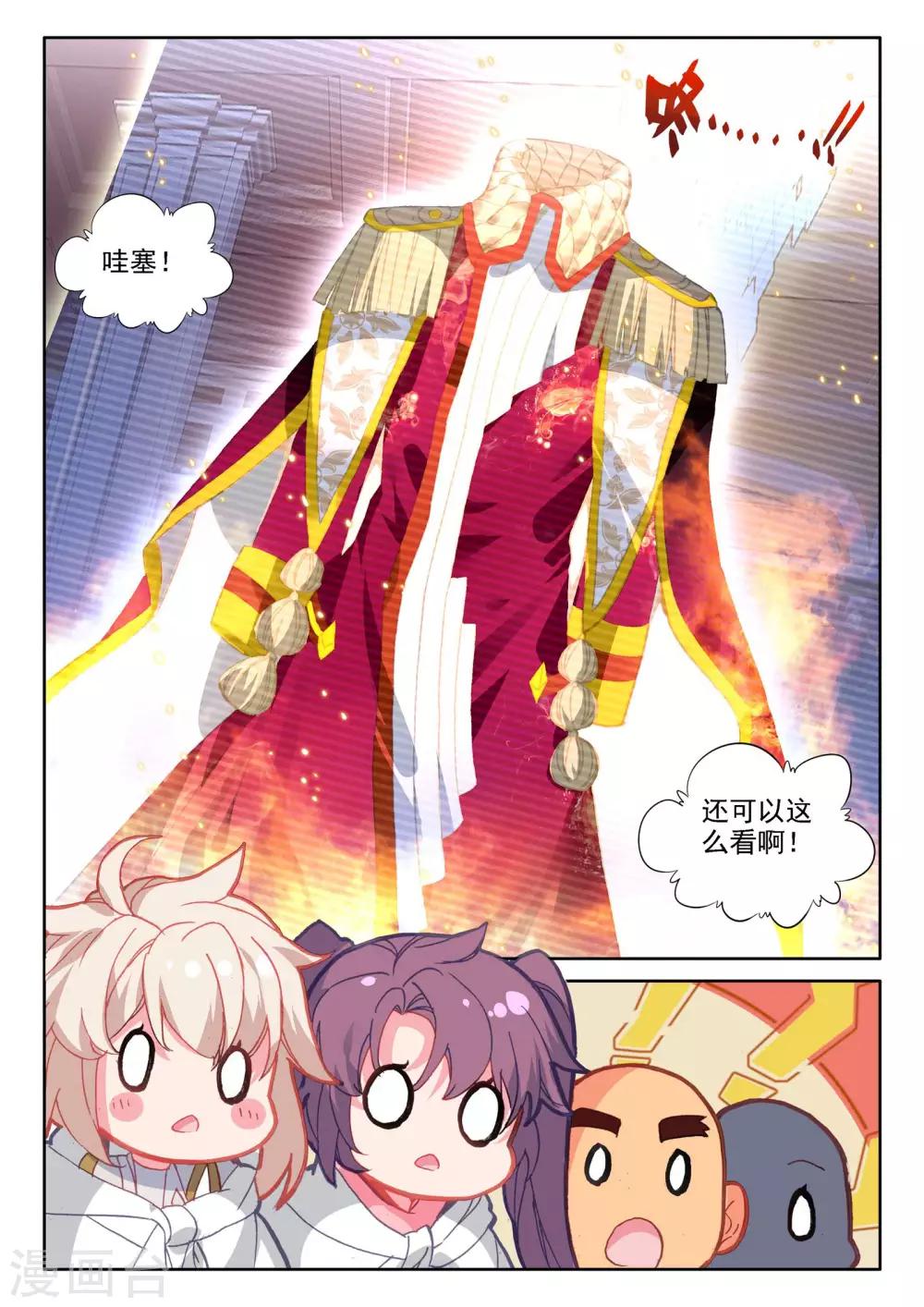 神印王座韩漫全集-第470话 猎魔团交易中心无删减无遮挡章节图片 