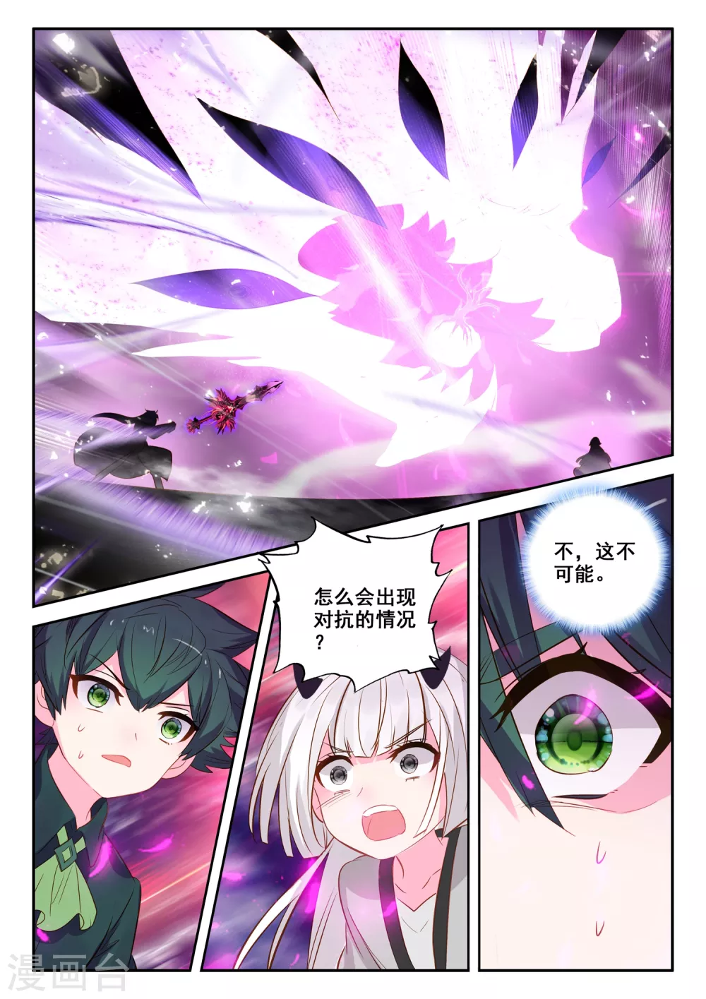 神印王座韩漫全集-停更公告无删减无遮挡章节图片 