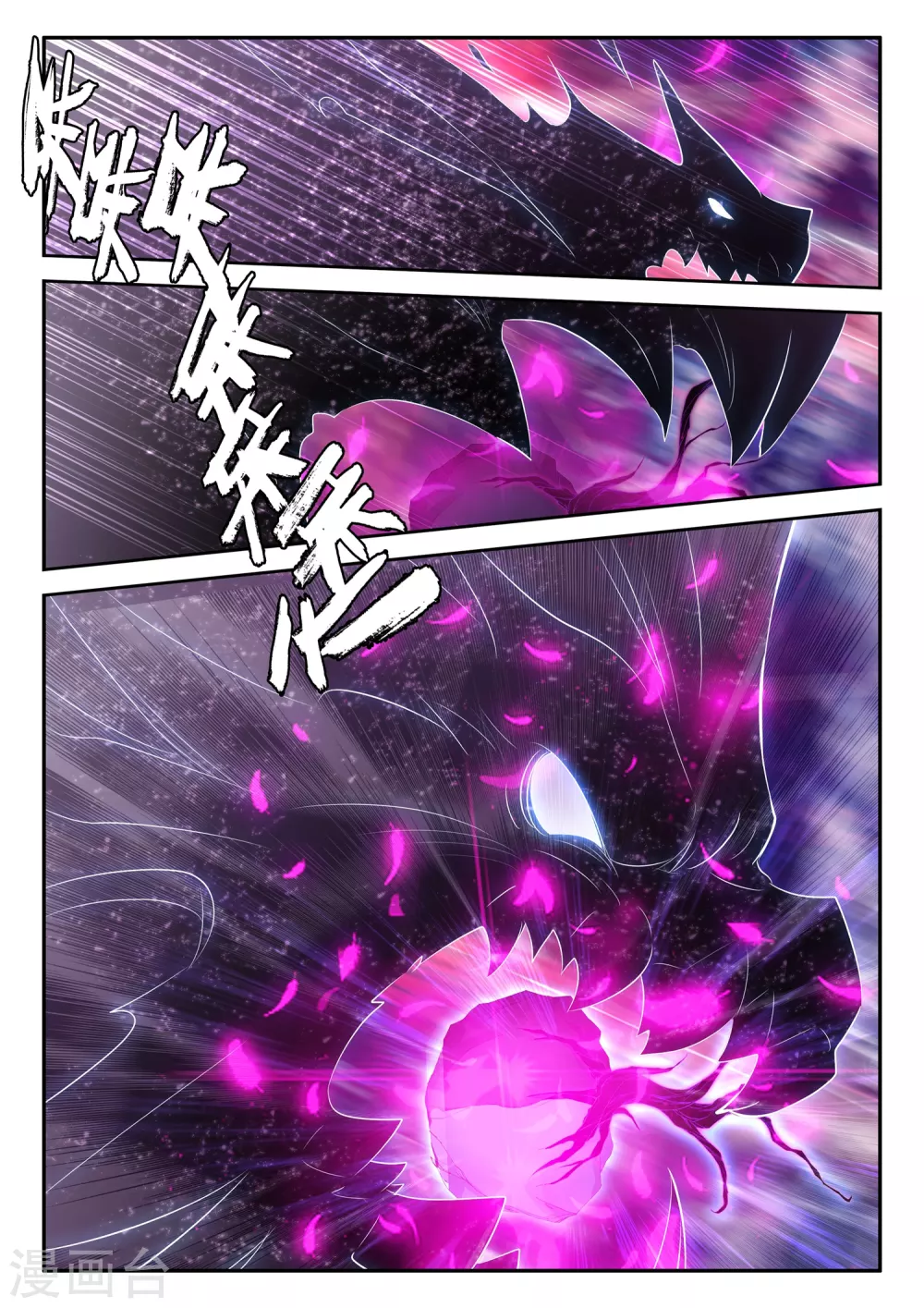 神印王座韩漫全集-停更公告无删减无遮挡章节图片 