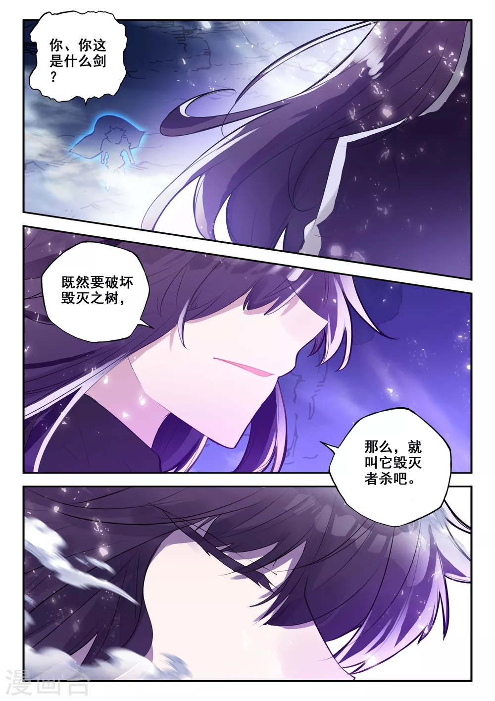 神印王座韩漫全集-停更公告无删减无遮挡章节图片 