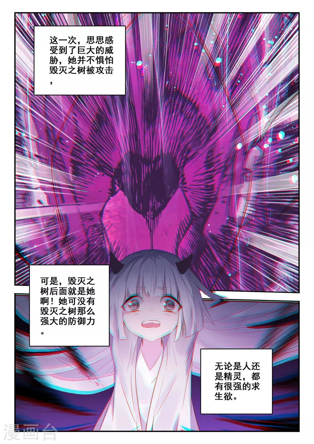 神印王座韩漫全集-停更公告无删减无遮挡章节图片 
