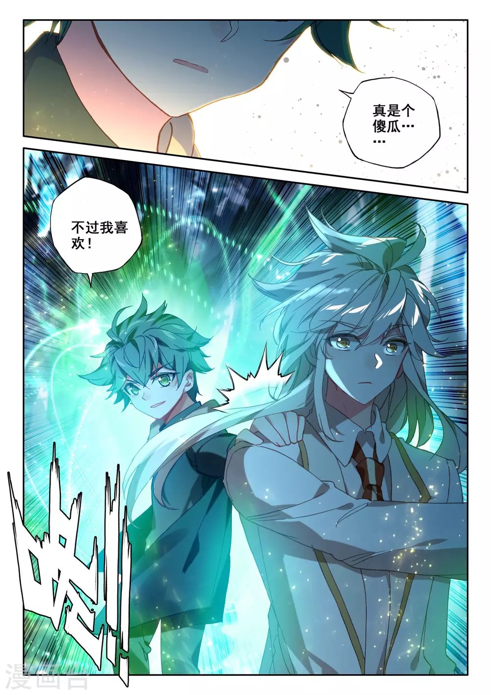 神印王座韩漫全集-第497话 复活！（上）无删减无遮挡章节图片 