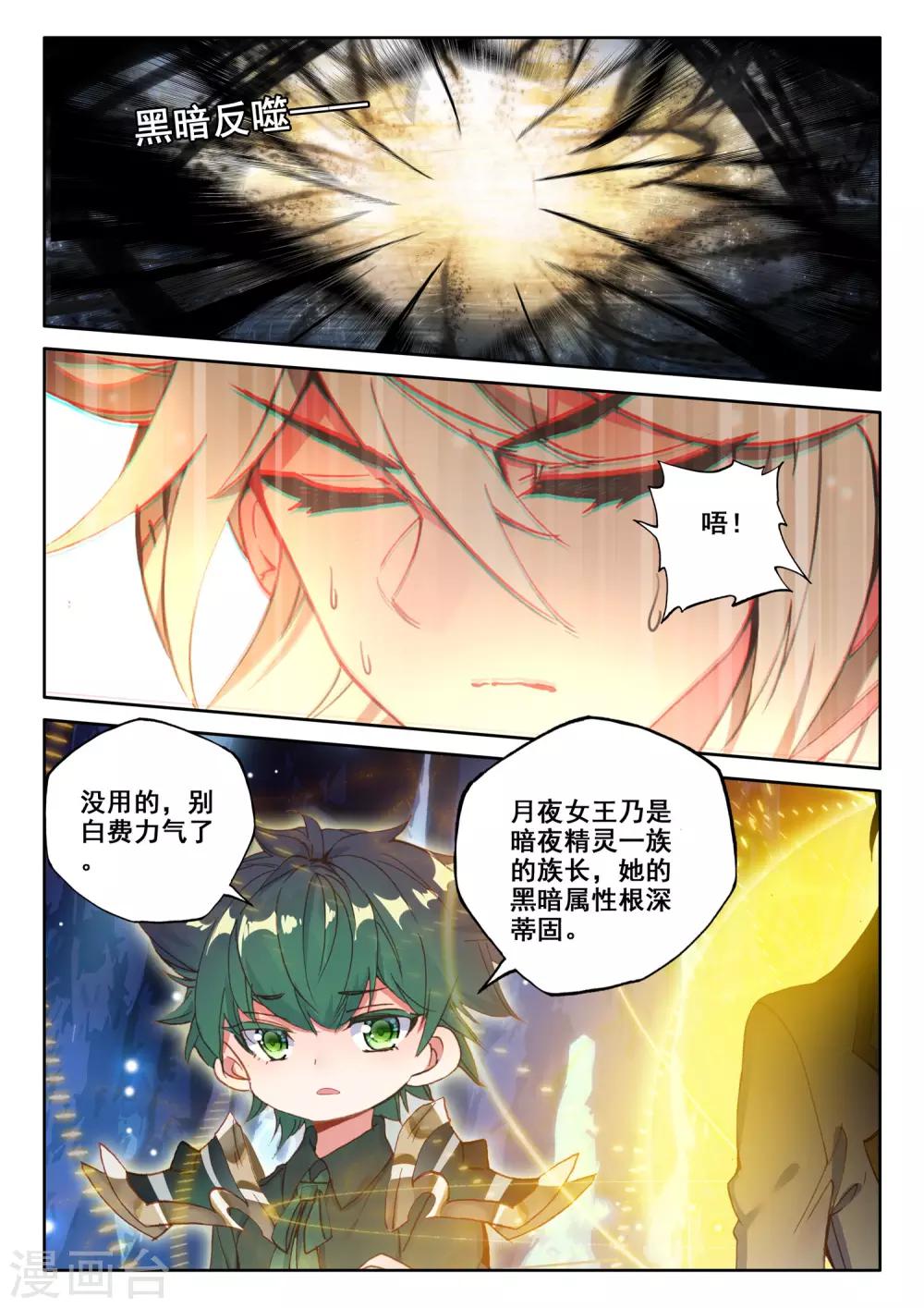 神印王座韩漫全集-第498话 复活！（下）无删减无遮挡章节图片 