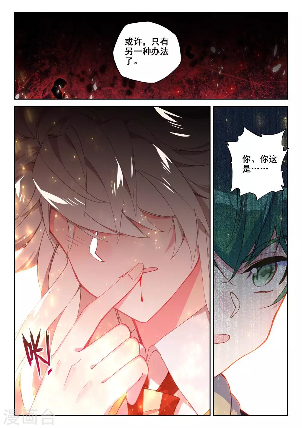神印王座韩漫全集-第498话 复活！（下）无删减无遮挡章节图片 