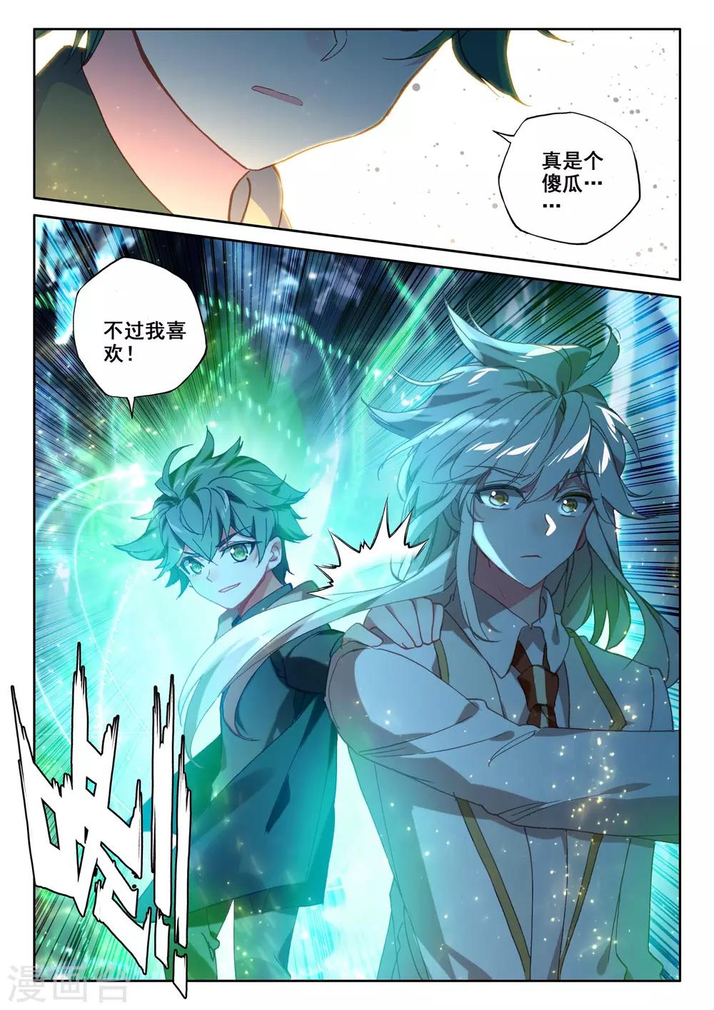 神印王座韩漫全集-第498话 复活！（下）无删减无遮挡章节图片 